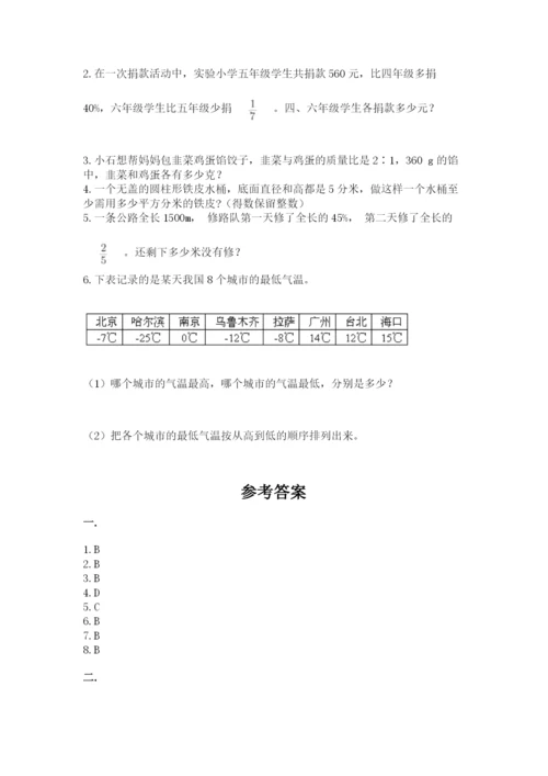 青岛版六年级数学下学期期末测试题审定版.docx