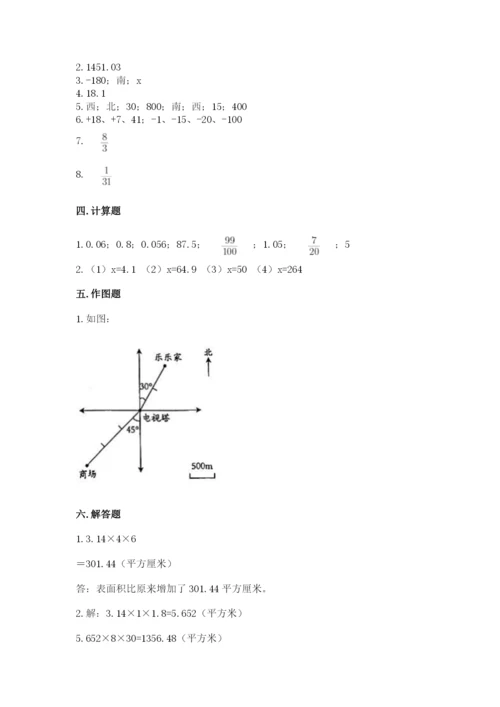 小升初六年级期末试卷各版本.docx