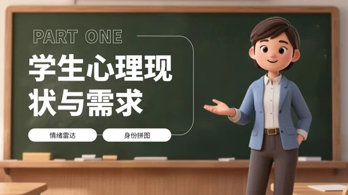 绿色卡通学生心理辅导教育会PPT