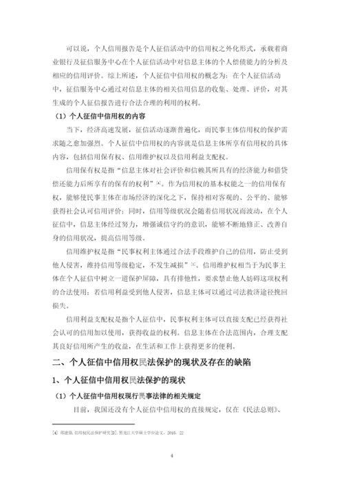 翁晓涵论文定稿20200328.docx