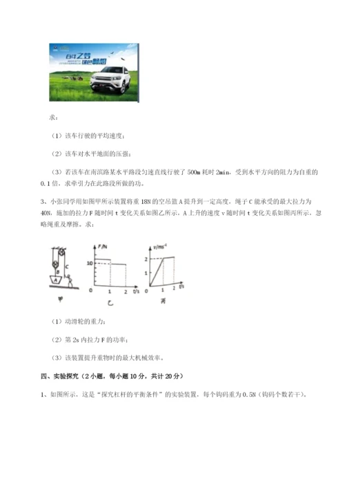 小卷练透江西南昌市第五中学实验学校物理八年级下册期末考试必考点解析试卷（含答案详解）.docx