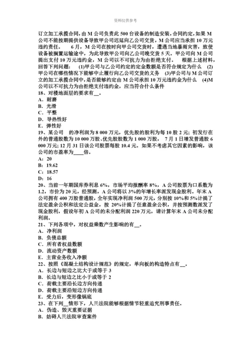 青海省上半年资产评估师资产评估审计对评估的需求考试试卷.docx