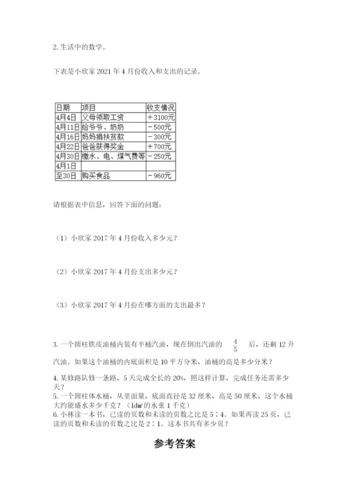 冀教版小升初数学模拟试卷及答案（易错题）.docx