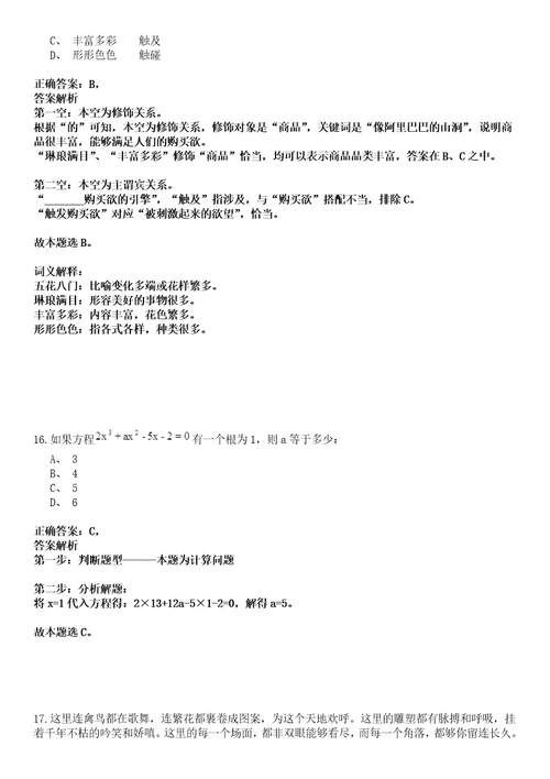 2022年11月广西玉林市玉州区赴南宁招考急需紧缺人才02034黑钻押题版试题柒3套带答案详解