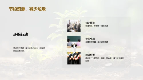 环保从植树开始