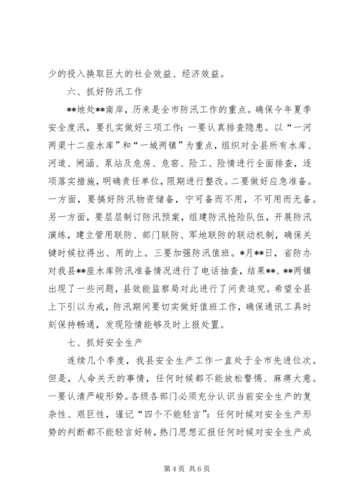 副县长在县委中心组集体学习暨半年形势分析时的讲话.docx