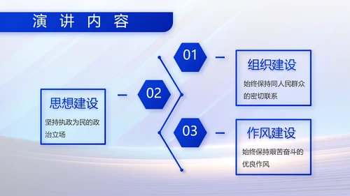 蓝色大气部队国防建设工作总结PPT