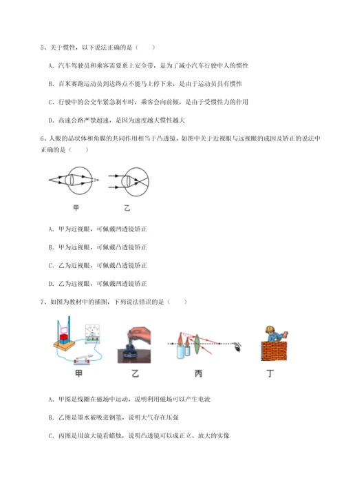 第二次月考滚动检测卷-重庆市彭水一中物理八年级下册期末考试定向测评练习题（含答案详解）.docx