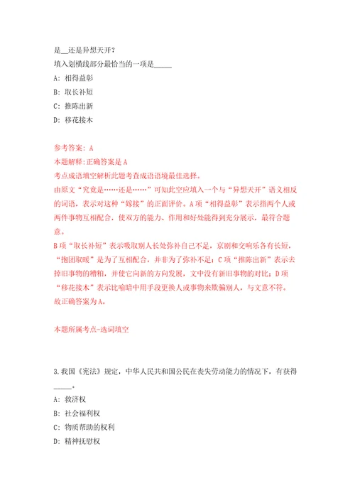 2022年广西来宾市商务局招考聘用强化训练卷（第0版）