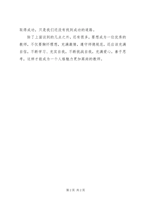 外出学习心德体会[五篇] (2).docx