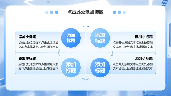 蓝白色简约风疑难病例讨论汇报PPT模板