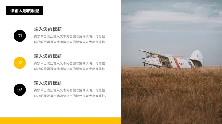 黄黑干净稳重销售数据分析PPT模板