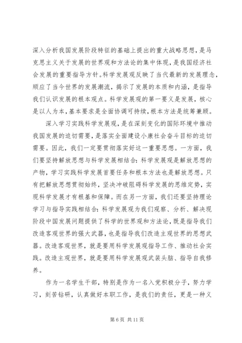 党员党校培训思想汇报5则.docx