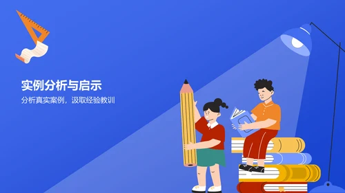 蓝色插画风考试诚信PPT模板