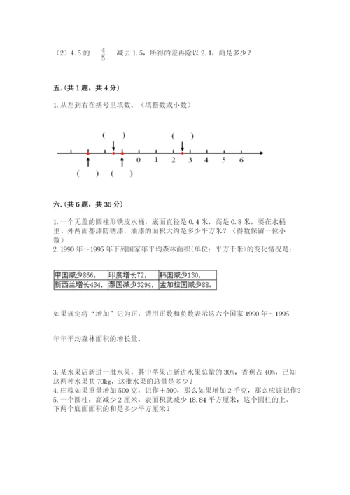 青岛版六年级数学下册期末测试题含完整答案（历年真题）.docx