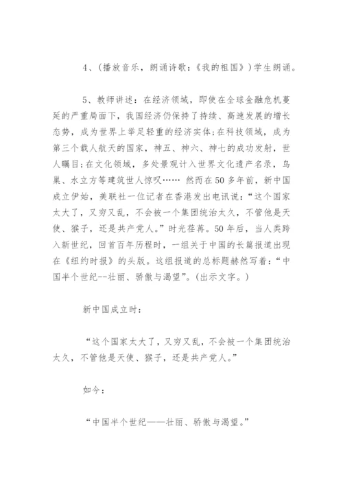 “童心向党”主题班会教案设计.docx