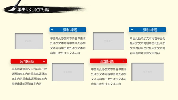 中国古典戏剧文化艺术国粹京剧PPT模板