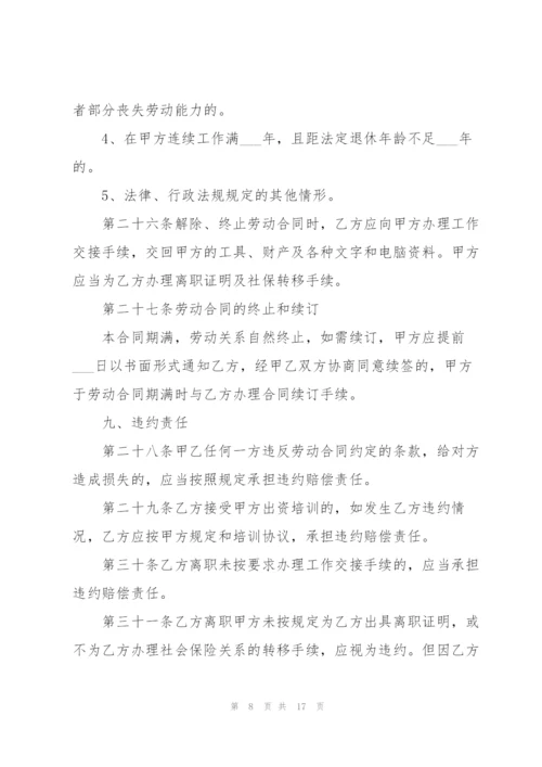 河北省简易劳务用工合同范本.docx