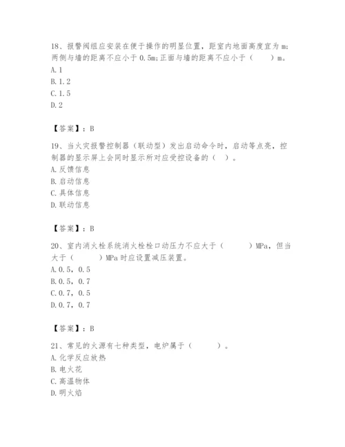 2024年消防设备操作员题库有完整答案.docx