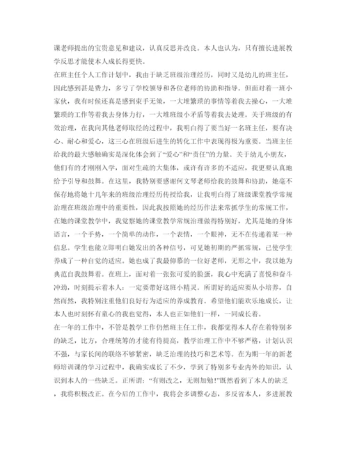 精编教师工作转正自我鉴定参考范文.docx