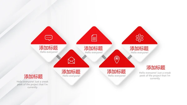 红色大气公司企业介绍宣传动态PPT模板