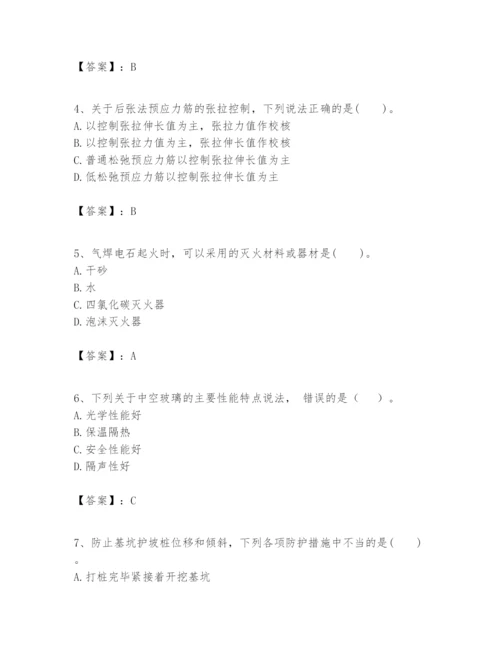 2024年一级建造师之一建建筑工程实务题库含答案【模拟题】.docx