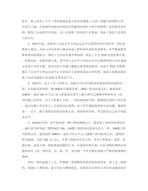 精编之精选工程师个人工作计划范文.docx