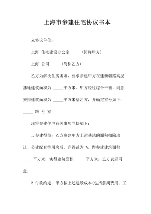 网站主页制作协议书样式二(常用版).docx