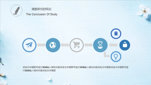 文艺小清新大学毕业论文答辩通用PPT模板
