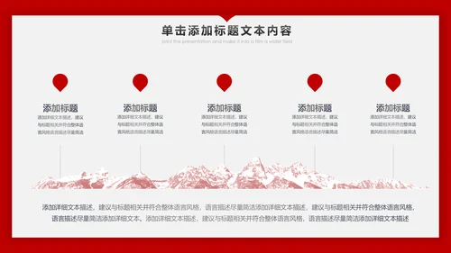 红色跨越2019年终总结新年计划PPT模板