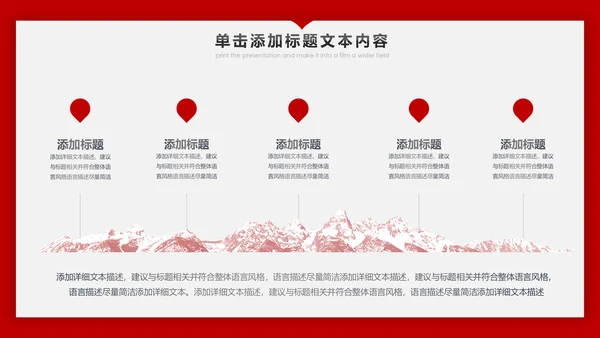 红色跨越2019年终总结新年计划PPT模板