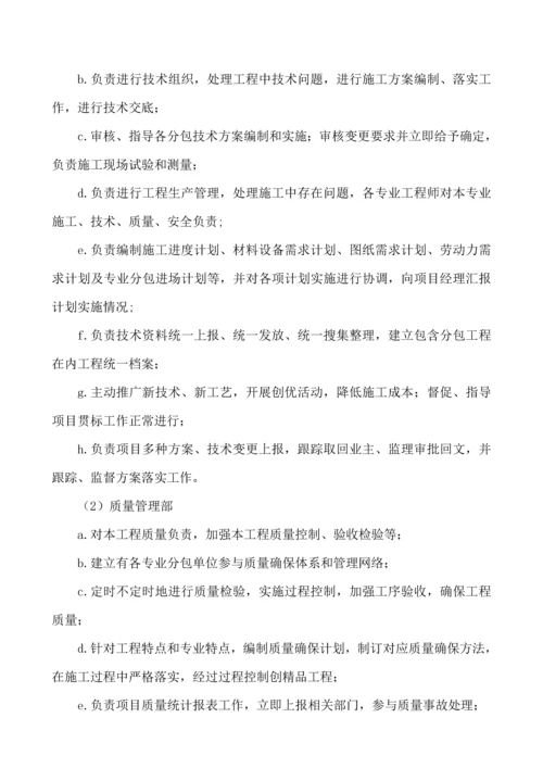 煤矿山治理旅游基础设施建设工程施工招标文件模板.docx