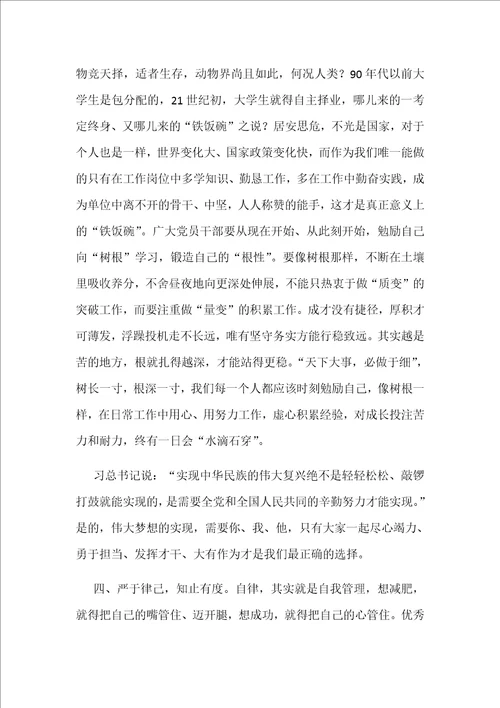 感悟榜样力量奋斗书写青春观榜样3有感4260字范文稿