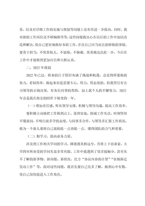 学校实习生自我总结范文5篇