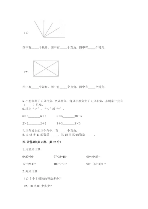 小学数学试卷二年级上册期中测试卷及答案（夺冠）.docx