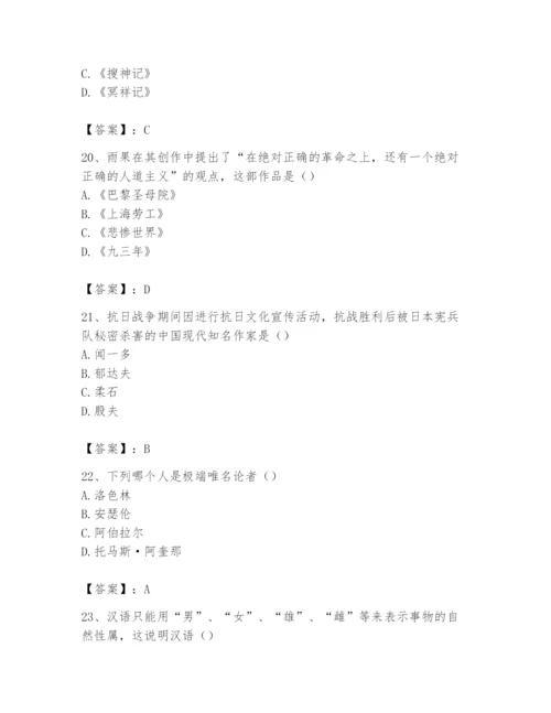2024年国家电网招聘之文学哲学类题库含完整答案（夺冠系列）.docx