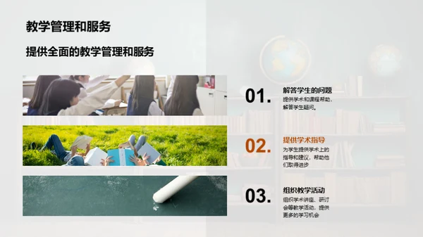 探索大学教师之路