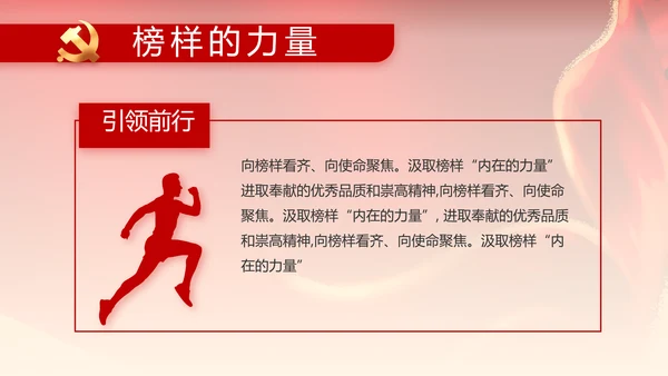 纪检监察党风廉政工作计划动态PPT