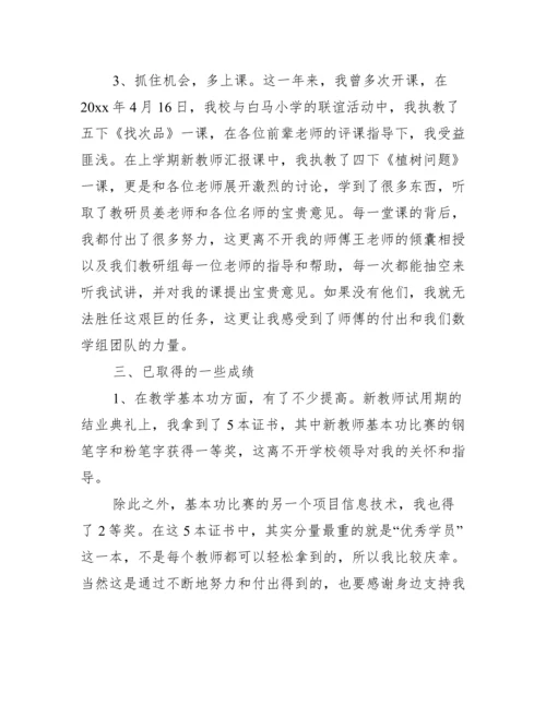 最新幼儿教师述职报告（通用3篇）范文.docx