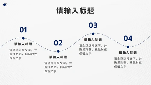 蓝色白底简约汇报PPT模板
