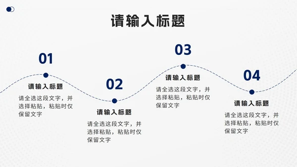 蓝色白底简约汇报PPT模板