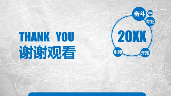混乱的笔划商业项目创业计划书通用PPT模板