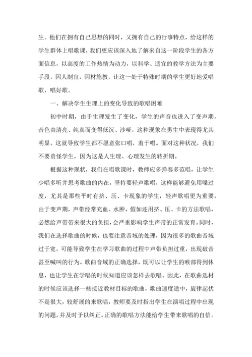 关于音乐教学心得感想五篇.docx