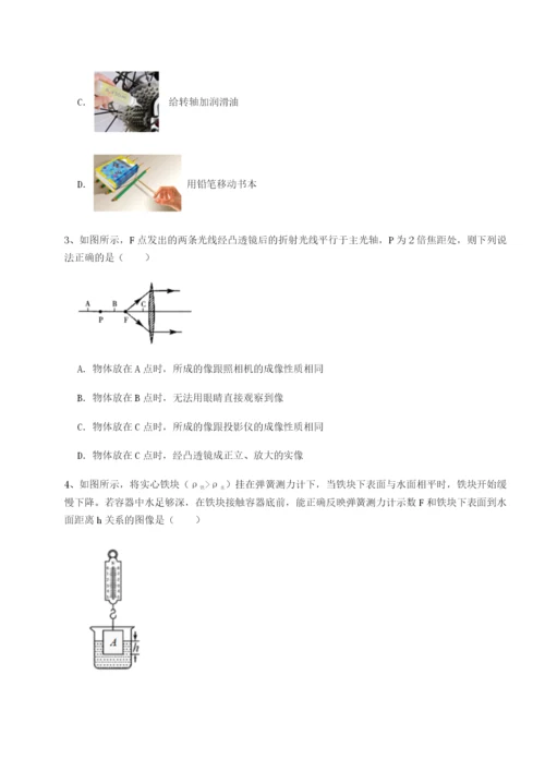 滚动提升练习广东广州市第七中学物理八年级下册期末考试定向攻克练习题（含答案详解）.docx