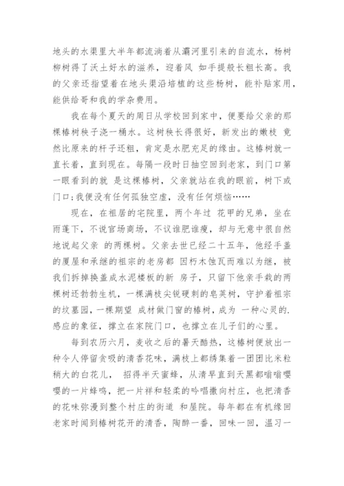 陈忠实《父亲的树》原文阅读及答案.docx