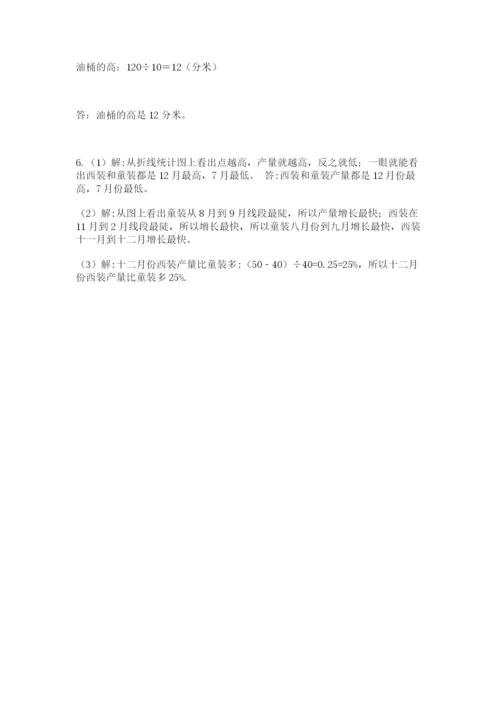 西师大版数学小升初模拟试卷附答案【名师推荐】.docx