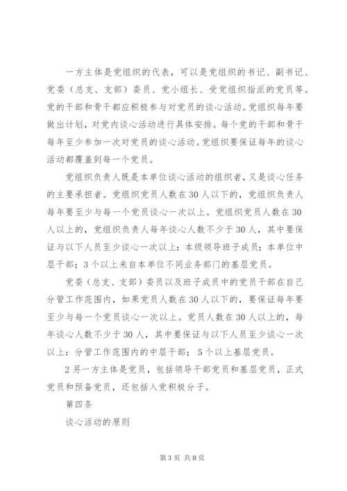 XX市医疗核心制度(征求意见稿).docx