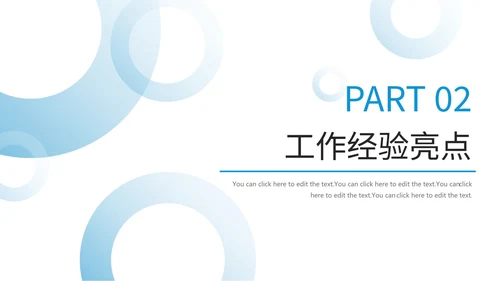 简约商务下半年述职工作报告通用PPT模板