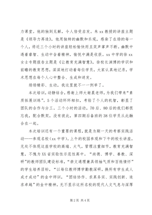 县20XX年后备班结业典礼发言稿.docx