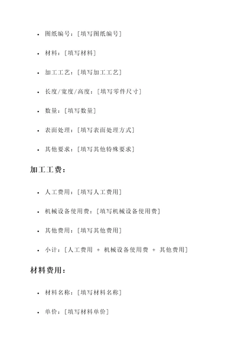 太原精密塑料加工报价单